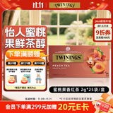 川宁花草茶 蜜桃果香红茶25袋*2g 茶包花果茶下午茶袋泡茶 节日送礼