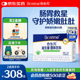 合生元（BIOSTIME）奶味益生菌婴儿 益生元双歧杆菌呵护肠胃 60袋