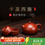百年利永宜兴紫砂壶纯全手工泡茶壶功夫茶具原矿大红袍西施壶送长辈套装 一壶两杯 165ml