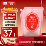 保宁（B&B）婴幼儿宝宝专用衣物护理柔顺剂去除静电植物留香【2.6斤袋装】