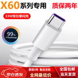 vivo适配vivoX60原装充电线闪充x60pro原装快充数据线x60充电器线 5A快充线1.5米两条 x60/x60pro专