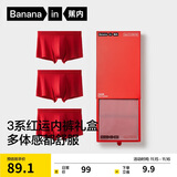 蕉内红色计划3系男士内裤10A抗菌莫代尔平角本命马年结婚红运礼盒3件