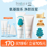 芙丽芳丝（Freeplus）洗面奶男女士氨基酸洁面乳100g+控油祛痘80g生日礼物送男女朋友