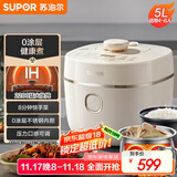 苏泊尔（SUPOR）【国家补贴】IH电压力锅5L 家用智能2200W 0涂层钢釜8min速菜SY-50HC5021Q电饭煲高压锅4-6人