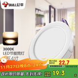 公牛（BULL）LED筒灯客厅吊顶天花灯嵌入式 9W/4寸暖白光3000K/开孔100-110mm