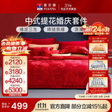 富安娜床上四件套 婚庆提花床上用品大红套件1米8/2米床(230*229cm)