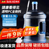 拜杰水桶手提式纯净水桶户外塑料茶水桶饮水桶矿泉水大桶储水桶大容量 11.3L【加厚PC全新料】+水桶刷