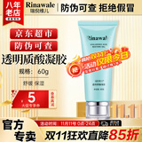 康婷瑞倪维儿透明质酸凝胶60g康婷护肤品保湿舒缓芦荟胶化妆品官方正品 透明质酸凝胶60g1支装