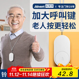 海得曼（advent）G-313H无线门铃智能家用门铃老人呼叫器家庭老年人病床床头呼叫器