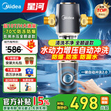 美的（Midea）前置过滤器前十名防爆自来水过滤器净水器星河正反冲洗自动清洗刮洗滤网10T大通量QZBW20S-11S