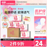 怡丽医护级卫生巾超薄整箱批发日夜用套装48片京东自营旗舰店姨妈巾