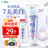 狮王（Lion）齿力佳酵素注光白牙膏清柚满溢120g美白去黄去牙渍护龈