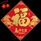 思泽诺 福字门贴 高档绒布2026马年春节生肖门贴自粘乔迁烫金大号福字贴 【骏马款-马年大吉】35#小号