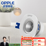 欧普（OPPLE）照明射灯led 天花牛眼服装店猫眼嵌入客厅孔背景墙灯吊顶 金属款【银色】8瓦开孔6.5-8.5cm 暖白光