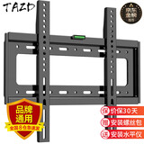 TAZD电视挂架（26-110英寸）通用电视支架海信创维索尼华为长虹TCL海尔适用小米智慧屏液晶壁挂架 【26-65英寸】经济适用 电视壁挂架
