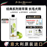 伊珊娜意大利进口isb经典宠物浴液香波狗狗洗澡沐浴露青苹果香波1000ML