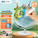 北斗万向智能点读灯光地球仪儿童男孩女孩生日圣诞儿童玩具节礼物特大号文具高端摆件礼盒E2087WDARW