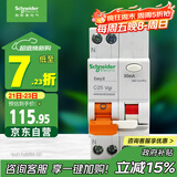 施耐德电气 带漏电保护断路器A型1P+N C25A空气开关带漏保MGNEA9C45C2530CAR