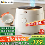 小熊（Bear）电饭煲 小型2-3人 家用功能3L电饭锅 智能防溢预约陶瓷油元釜微压柴火饭米饭锅 DFB-C30L3国家补贴