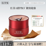 佰草集红茶乳液面霜50g(紧致淡纹 修护保湿 抗氧提亮)