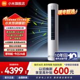 小米空调立式 速冷静 3匹 新一级能效 变频冷暖节能家用智能圆柱式客厅空调柜机  分区送风 3匹 一级能效
