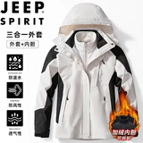 JEEP SPIRIT吉普冲锋衣男秋冬夹克冬季外套户外三合一连帽登山服 米白 XL