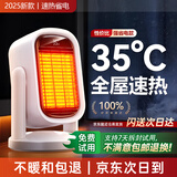 权蔚【省电新款丨次日达】暖风机石墨烯取暖器家用电暖器2025小型小太阳婴儿浴室卧室全屋升温电暖气 【一秒速热】石墨烯速热35°C丨超越一级能效 防水浴室可用丨低至0.1元/小时丨无光静音不扰眠
