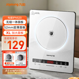 九阳（Joyoung）电磁炉2200W大功率家用电磁灶火锅炉一体微晶面板一键爆炒炒菜智能定时C22S-N520