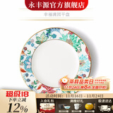 永丰源（auratic）幸福满园 餐具散件DIY自由组合 碗盘碟勺筷 安全包装 平盘（160mm） 4.8寸