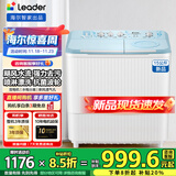 海尔半自动洗衣机大容量家用双缸洗衣机双桶双电机强劲动力洗脱分离防鼠底座漏电保护操作简单 【Leader新品】15公斤+喷淋漂洗+抗菌波轮