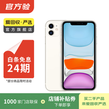 苹果 Apple  iPhone 11 苹果11 苹果二手手机 备用机 国行国行优惠券补贴 白色 128G