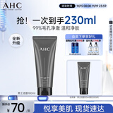 AHC男士多效专研洗面奶180ml护肤品控油洁面乳节日生日礼物送男友