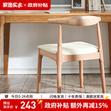 家逸北欧实木牛角椅餐椅椅子吧台椅家用餐桌椅酒吧椅靠背休闲椅 原木色+米白PU面【榉木】