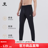 KELME /卡尔美足球训练收腿裤修身高弹力紧身运动长裤KMC160022 黑色 M