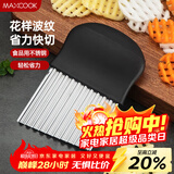 美厨（MAXCOOK）薯格切片器 土豆波浪刀洋芋波浪切条器 切薯片薯条 切片器MCD1146