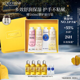 欧舒丹护手霜礼盒限定香氛乳木果4支装保湿滋润留香润肤礼物(香型随机)