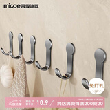 四季沐歌（MICOE）挂钩门后挂钩贴粘钩免打孔浴室置物架卫生间强力承重衣帽钩厨房