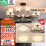 雷士（NVC）美式现代轻奢客厅吊灯百搭餐厅灯卧室灯中山灯具灯饰全屋套餐 荐10+6头【三室两厅】【带光源】