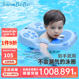 swimbobo儿童游泳圈 儿童腋下圈宝宝免充气泳圈腋下圈 游泳装备K7902B
