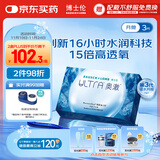 博士伦硅水凝胶隐形眼镜高透氧ultra奥澈月抛3片装1050度