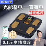 乐福（LEFU）【任意光充电】智能体脂秤体重秤 称重电子秤人体 0.1斤高精度48项身体数据LED屏 支持小物称重
