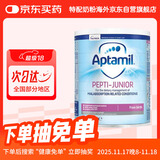 爱他美（Aptamil）英国版纽太特婴幼儿深度水解特殊配方奶粉 无乳糖 （0岁起） 450g