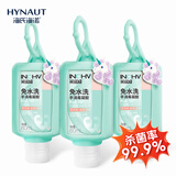海氏海诺儿童免洗洗手液 75%酒精乙醇免水洗手液消毒液消毒凝胶旅60ml*3瓶
