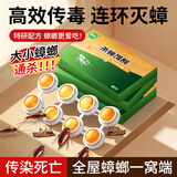 巨奇猫山王蟑螂药杀蟑饵剂全窝端家用非无毒一窝端屋贴胶饵驱灭神器