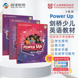 剑桥国际少儿英语  Power up 5级别 主课本+练习册带线上帐号+home booklet（剑桥大学出版社） 剑桥官方考试教材 YLE考级教材 英文原版进口 儿童英语学习