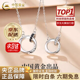 中国黄金（CHINA GOLD）银莫比乌斯环项链男女一对情侣款纪情人节生日礼物马年本命年礼物 【京速达】莫比乌斯环项链【情侣款】