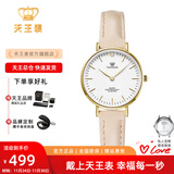 天王（TIAN WANG）送礼 TK系列情侣皮带石英手表男士商务刻字女士休闲简约腕表3851 白盘 金壳米色带 女表
