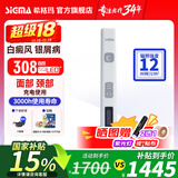 SIGMA希格玛308nm白癜风治疗仪银屑病光疗家用纳米紫外线医用同源 12强度308光疗棒15X15mm充电款FCMFD