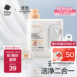 babycare婴儿柔顺酵素洗衣液新生儿宝宝专用柔软亲肤温和清洁剂800ml