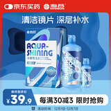 海昌水感觉隐形眼镜美瞳保湿护理液500ml+120ml 保湿润滑清洁镜片